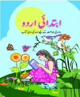 Ncert Urdu Iftedai Urdu Class II